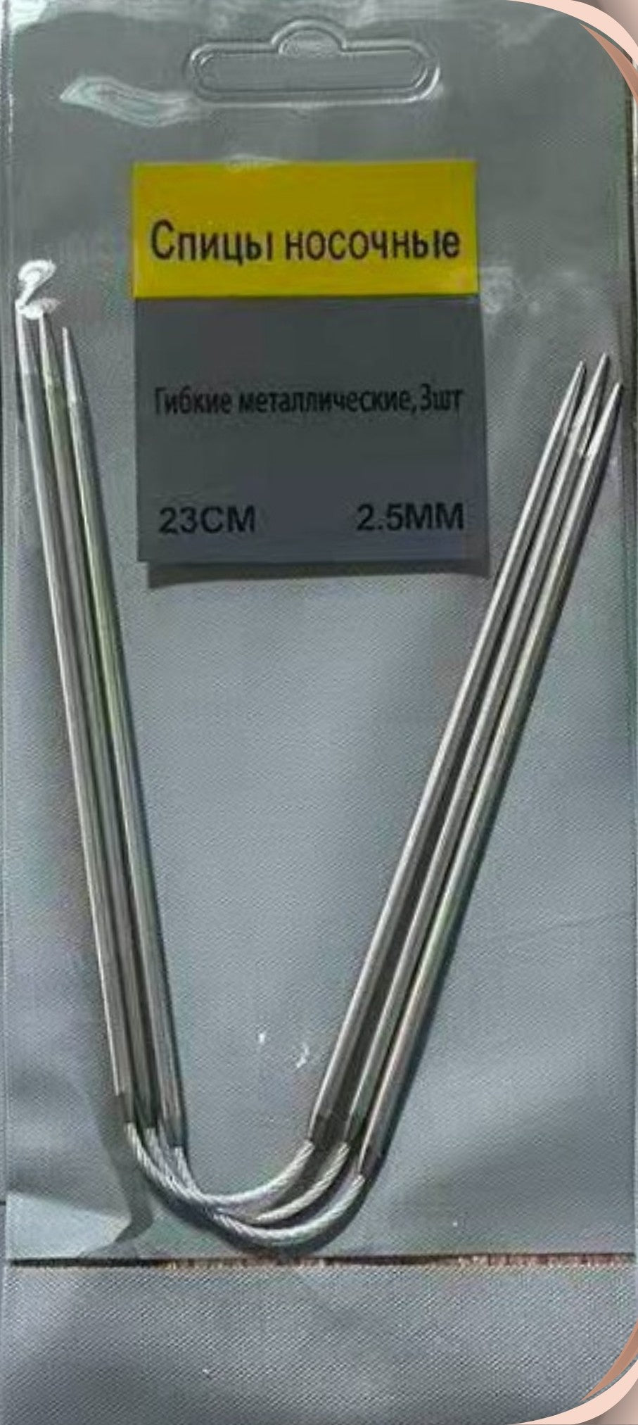 3 pcs Sock Knitting Needles 9 Inch / 23 cm Circular Knitting Needles, Baby Clothes Knitting Needles