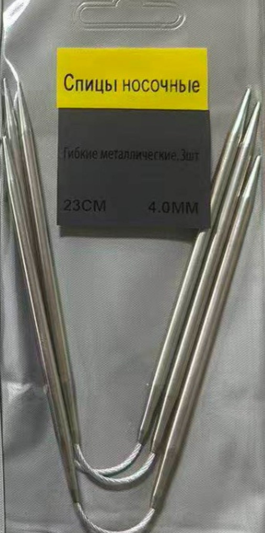 3 pcs Sock Knitting Needles 9 Inch / 23 cm Circular Knitting Needles, Baby Clothes Knitting Needles